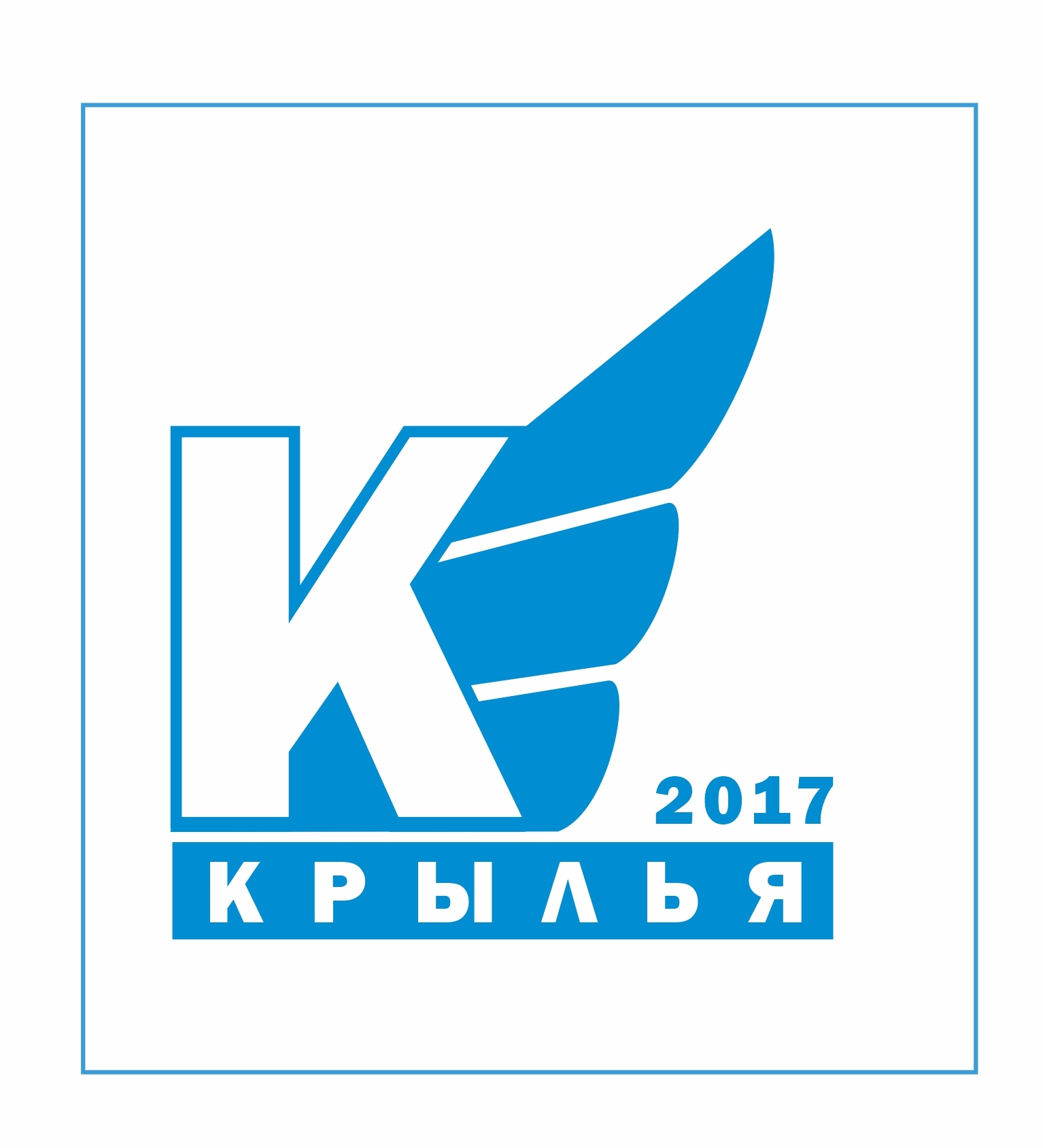 Команда Крылья