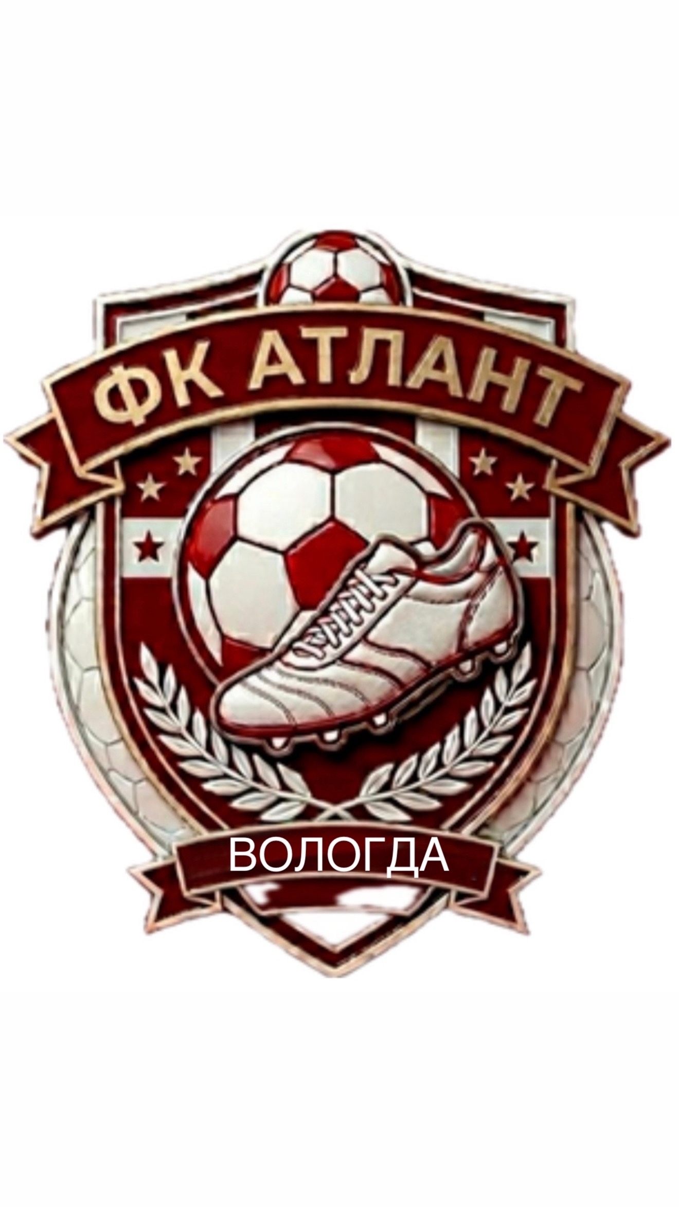 Атлант